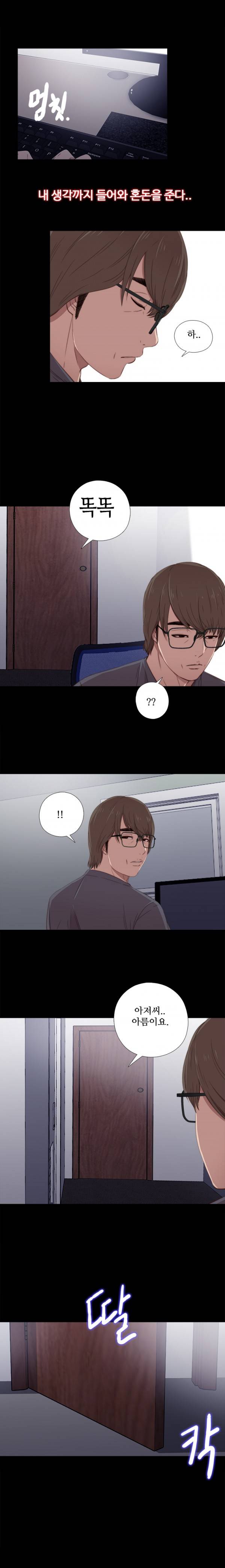 옆집소녀 22화 4
