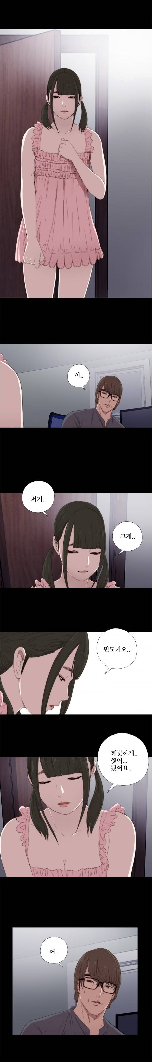 옆집소녀 22화 5