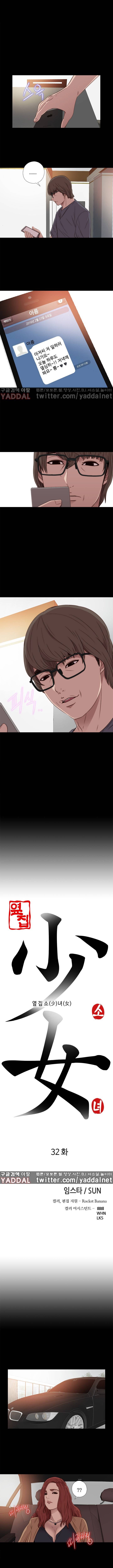옆집소녀 32화 1