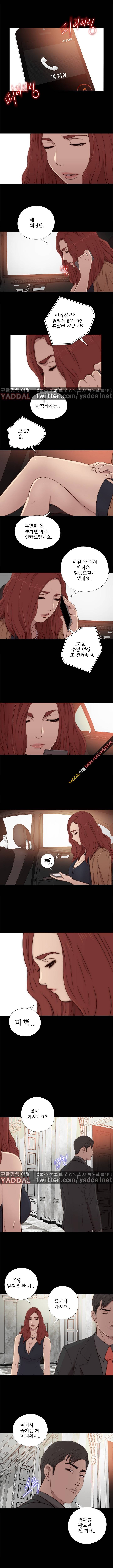 옆집소녀 32화 2
