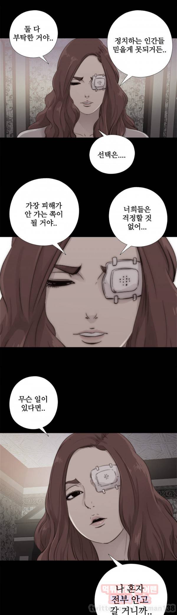 옆집소녀 52화 1