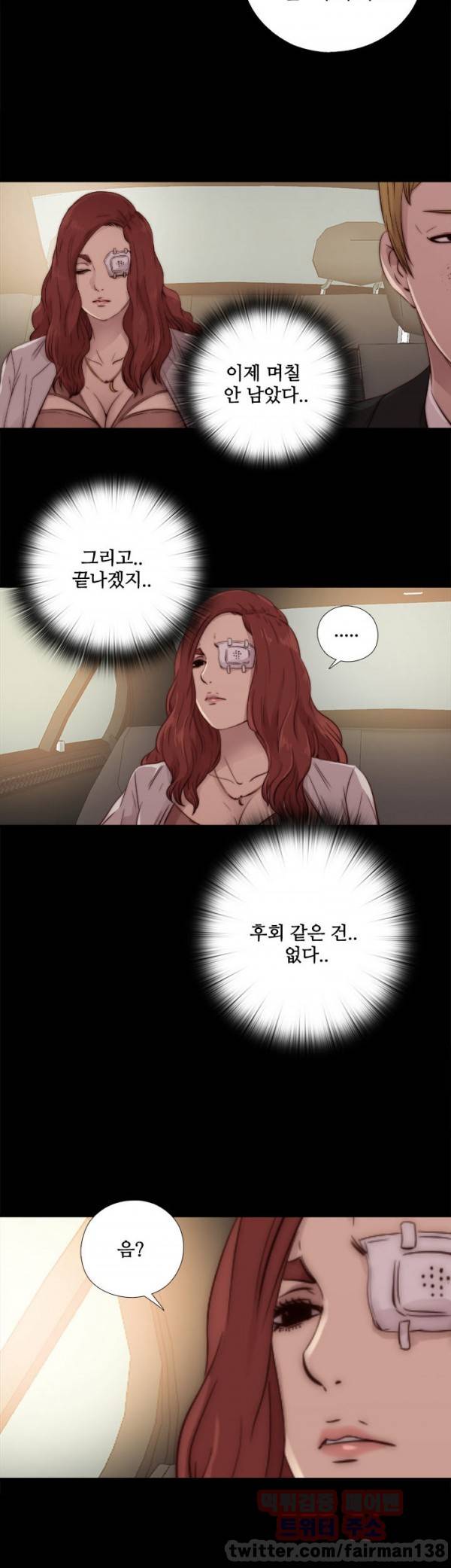 옆집소녀 52화 2