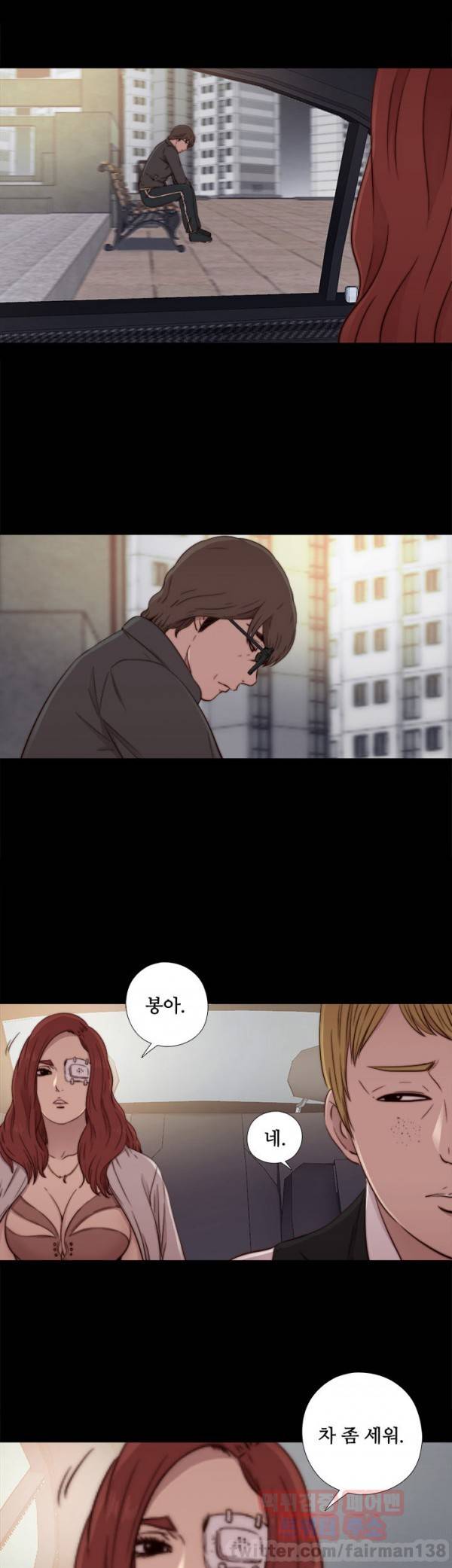 옆집소녀 52화 3