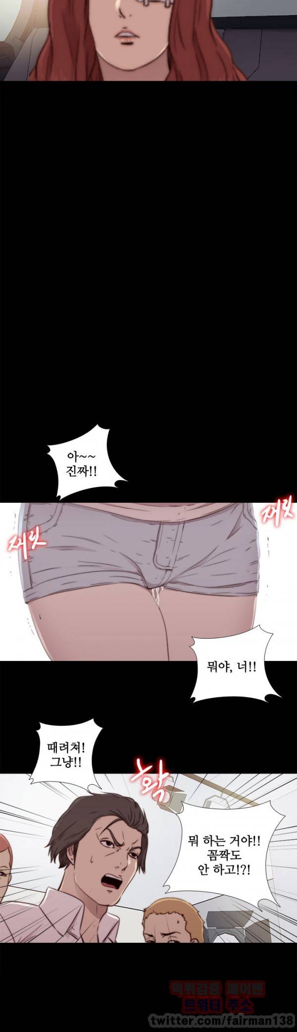 옆집소녀 52화 4