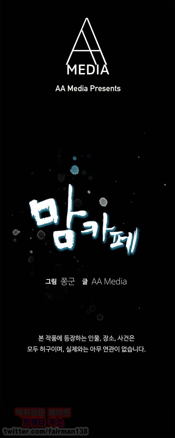 맘카페 26화 1