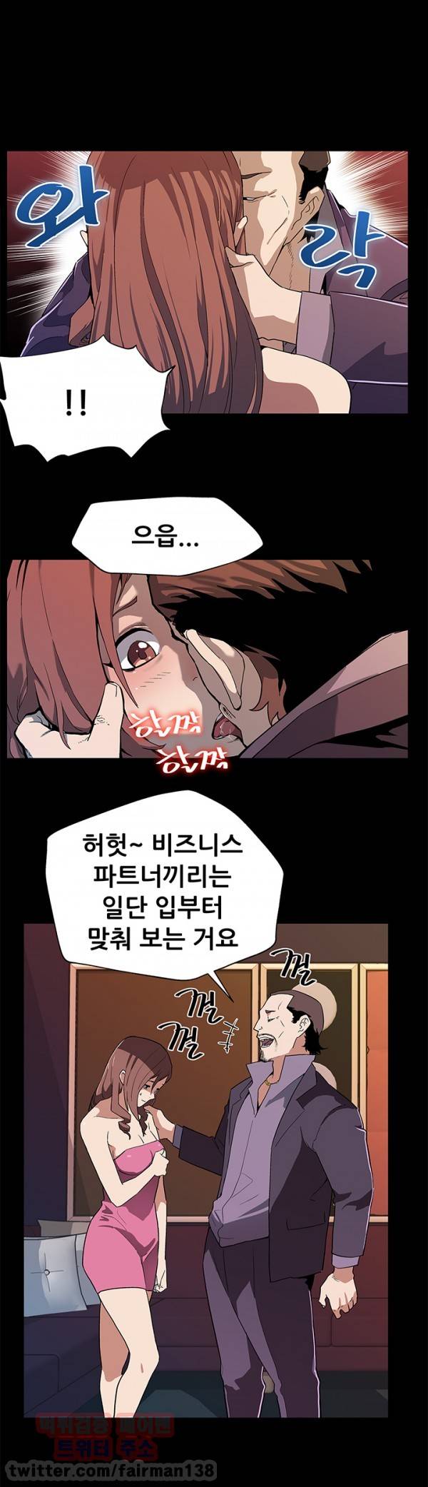 맘카페 26화 2