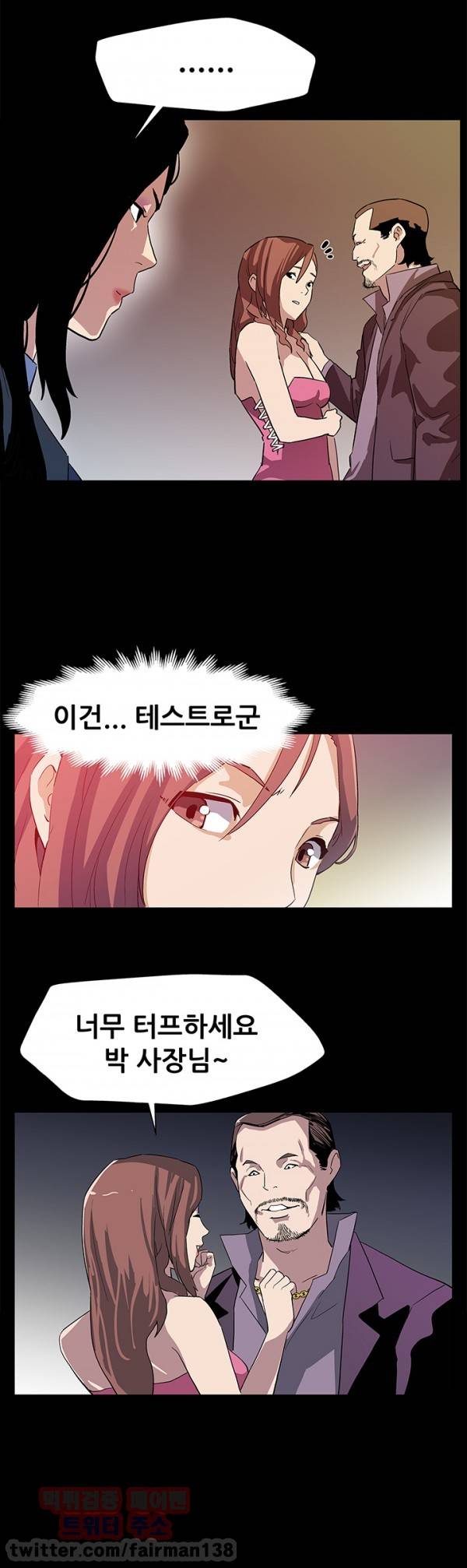 맘카페 26화 3