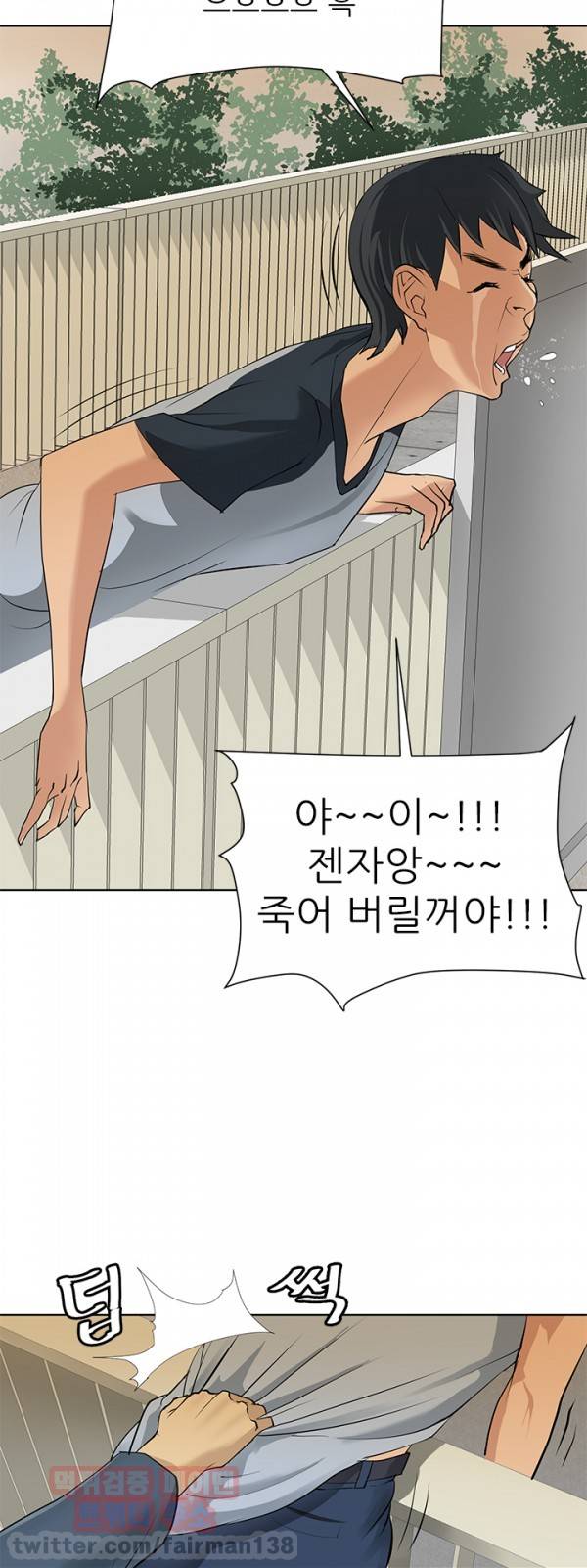 최면사 프롤로그 2