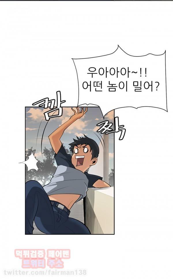 최면사 프롤로그 3