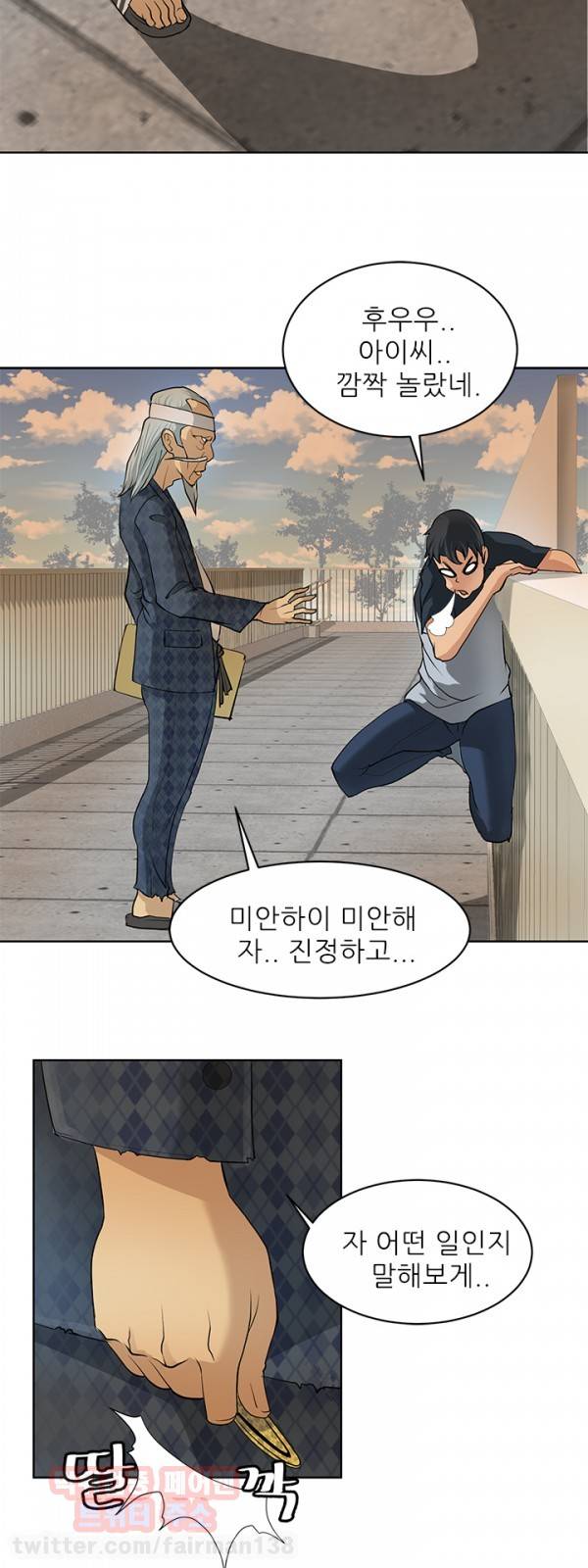 최면사 프롤로그 5