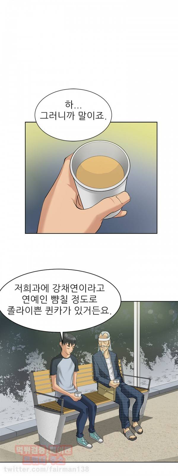최면사 프롤로그 8
