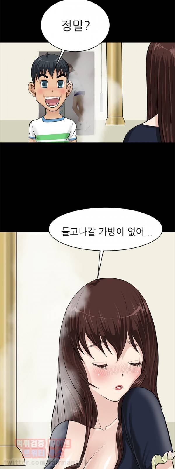 최면사 프롤로그 11