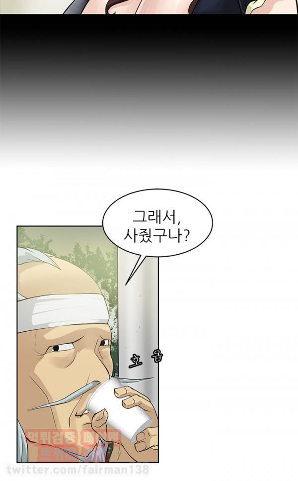 최면사 프롤로그 12