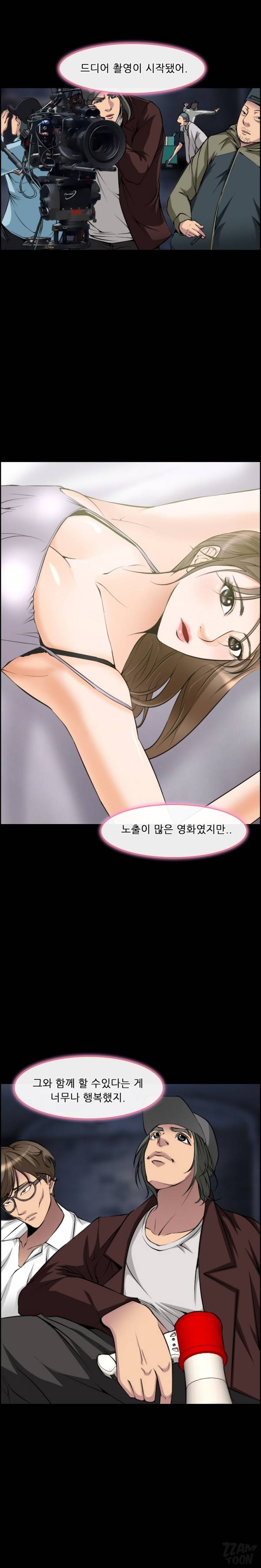 계약연애 8화 2