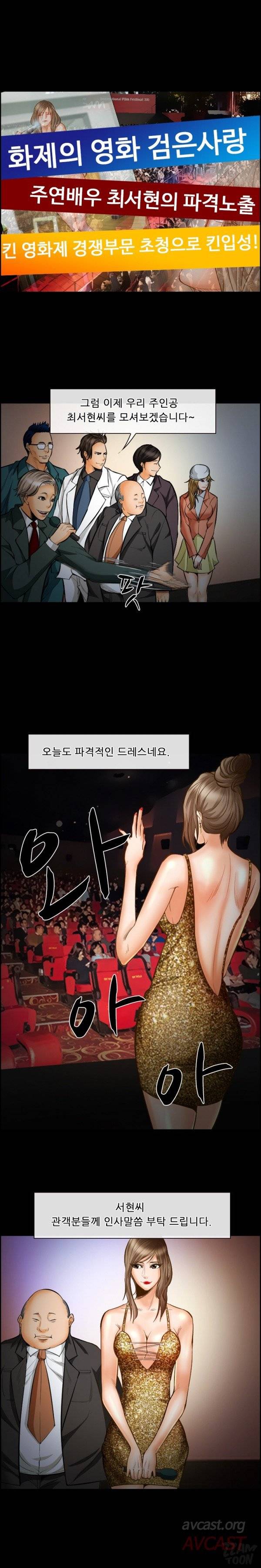 계약연애 18화 2