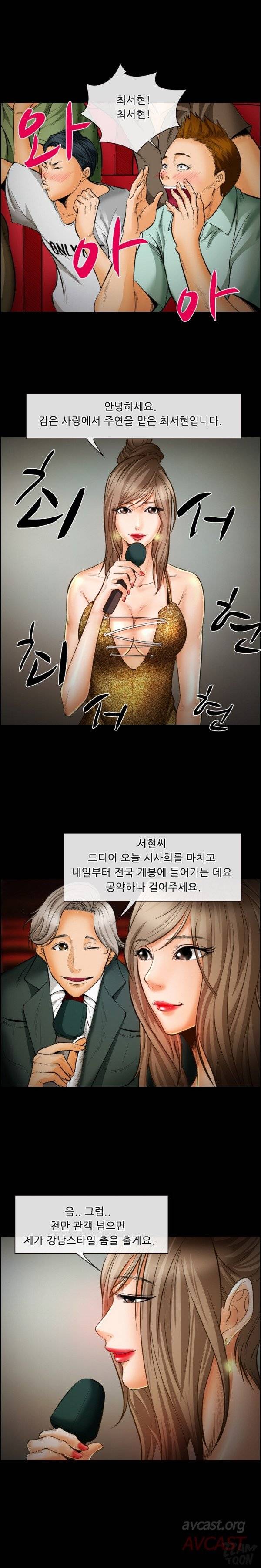 계약연애 18화 3