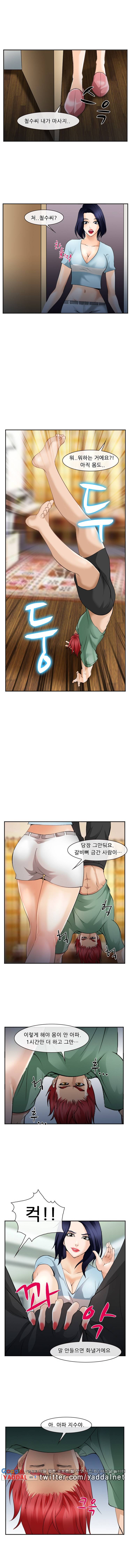 계약연애 2부 14화 3