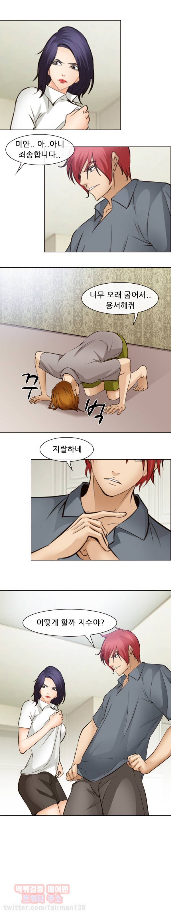 계약연애 48화 1