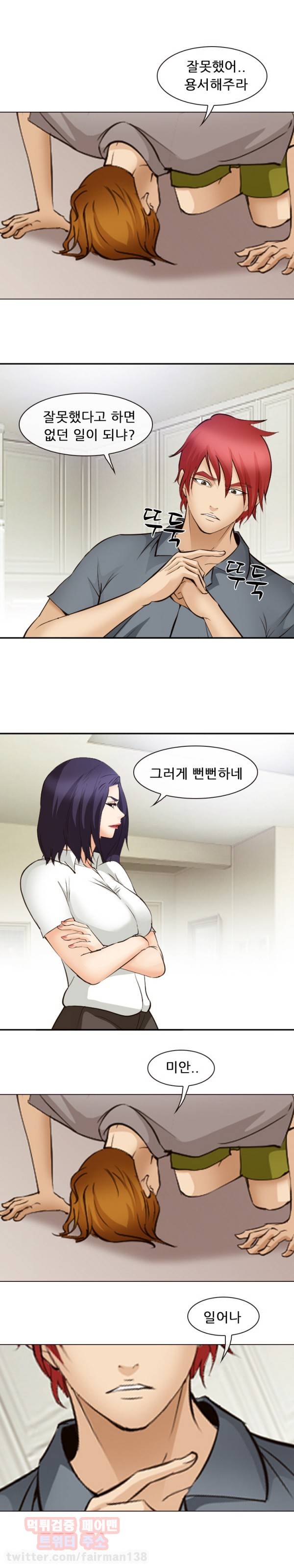 계약연애 48화 3