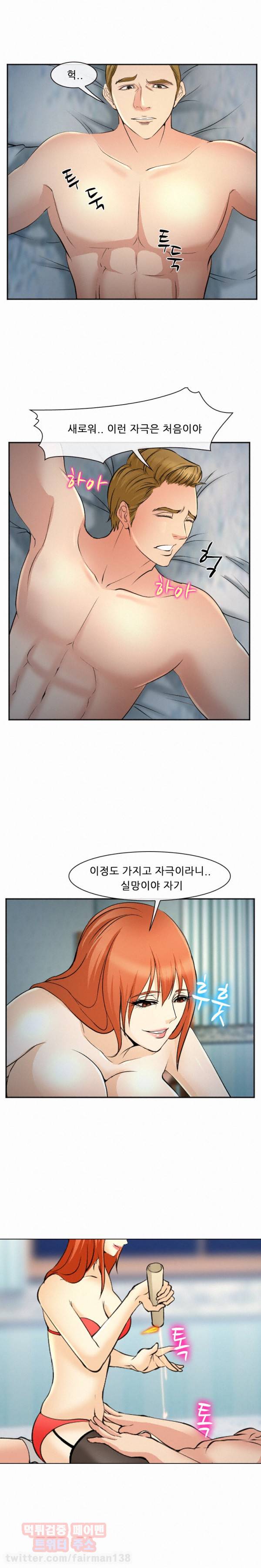 계약연애 58화 1