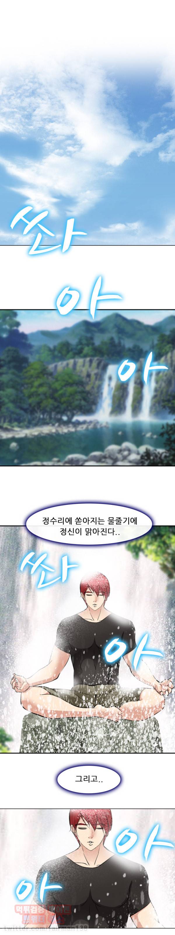 계약연애 58화 3