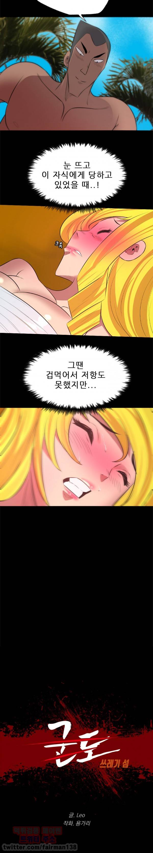 군도 28화 2