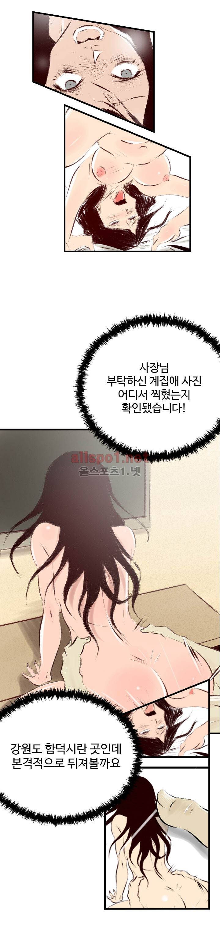150-1번지 32화 2