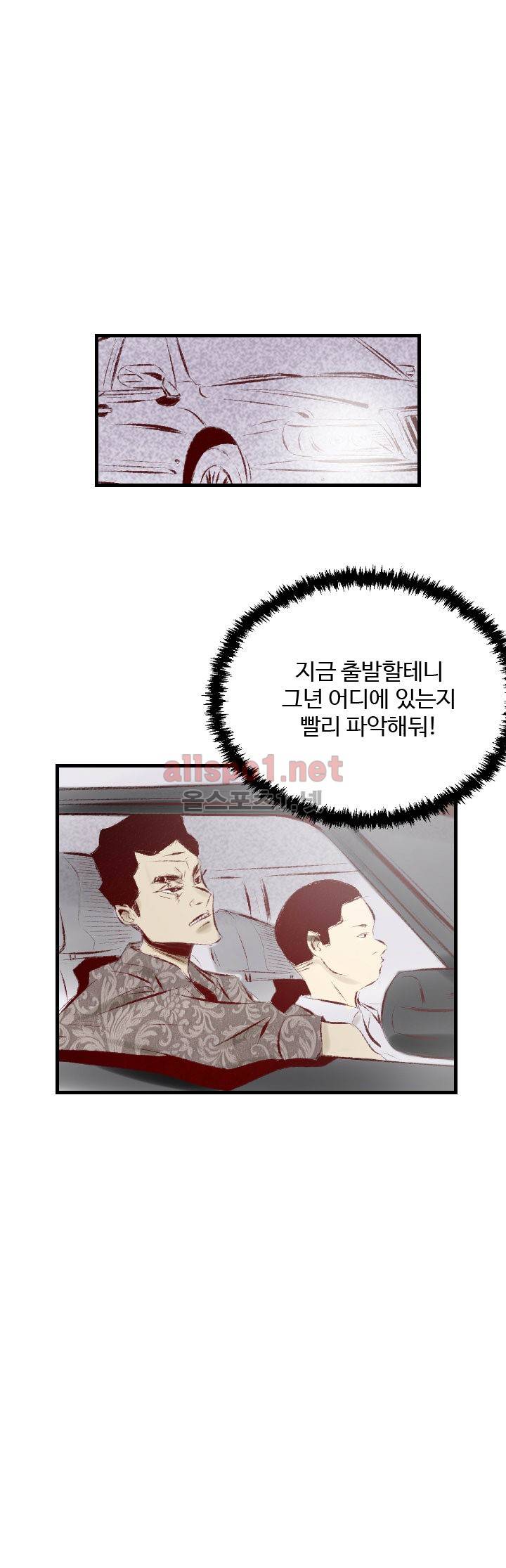 150-1번지 32화 4