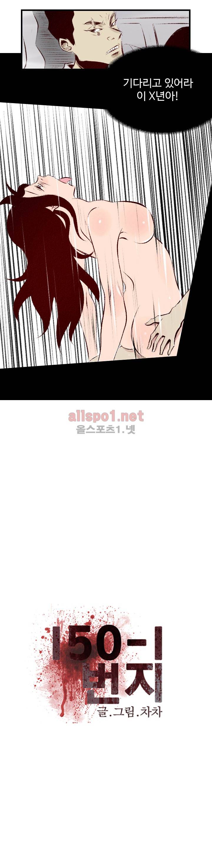150-1번지 32화 5