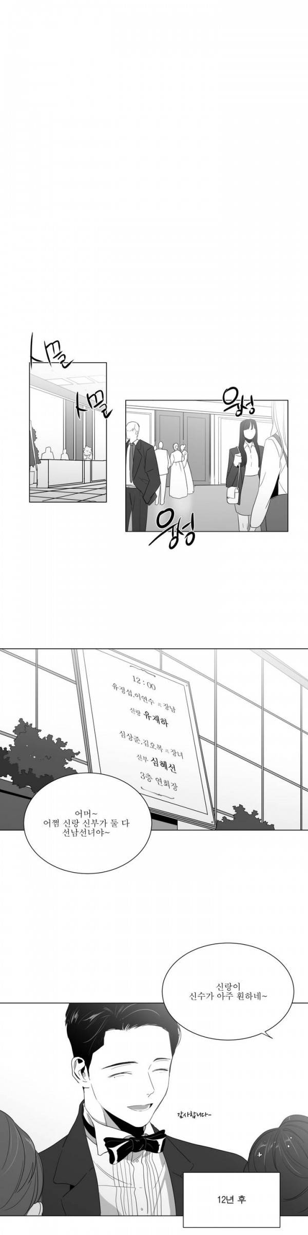 사랑하는 소년 프롤로그 2
