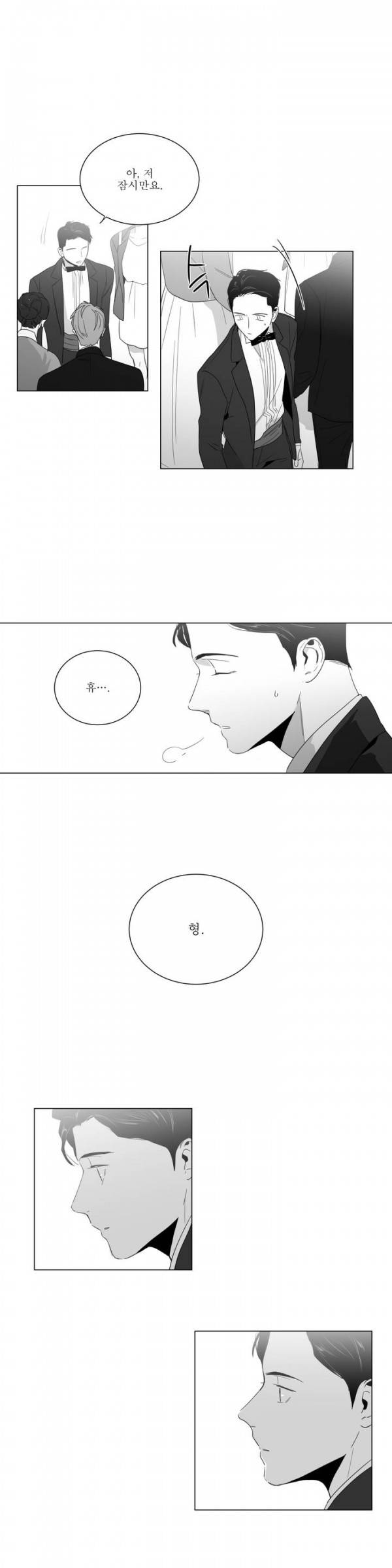 사랑하는 소년 프롤로그 3