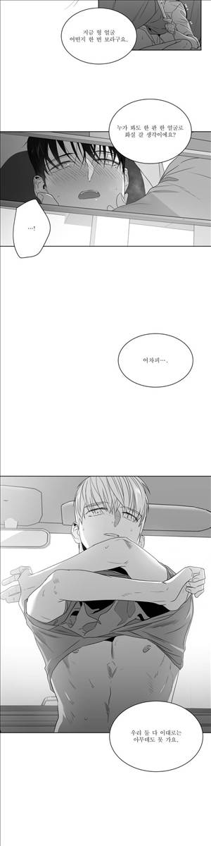 사랑하는 소년 40화 3