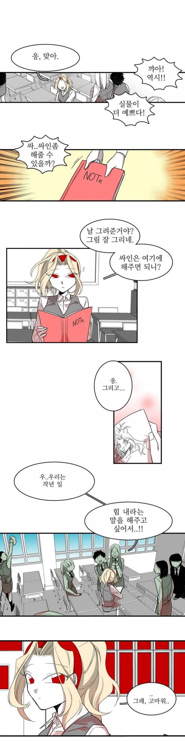 징벌 소녀 9화 3