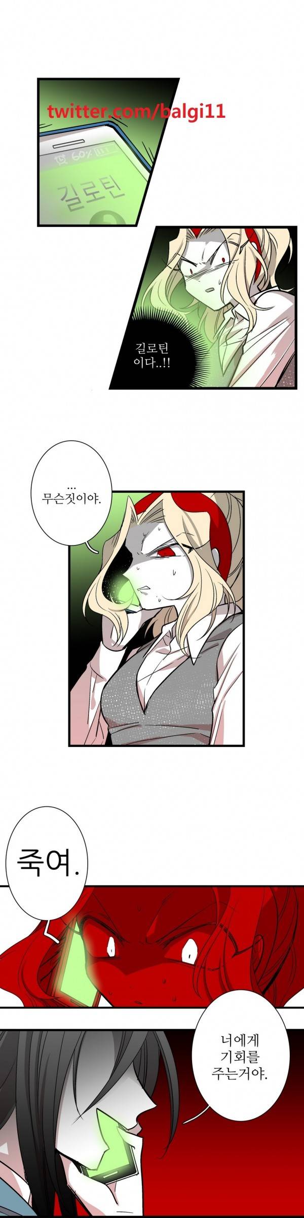 징벌 소녀 19화 2
