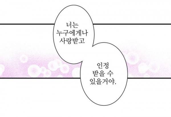 징벌 소녀 2부 1화 3