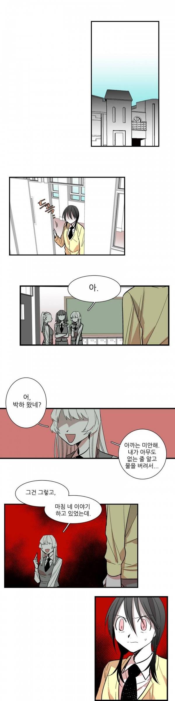 징벌 소녀 2부 11화 3