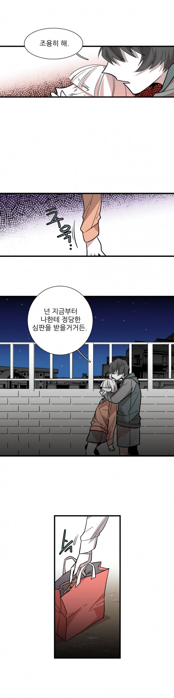 징벌 소녀 2부 21화 2