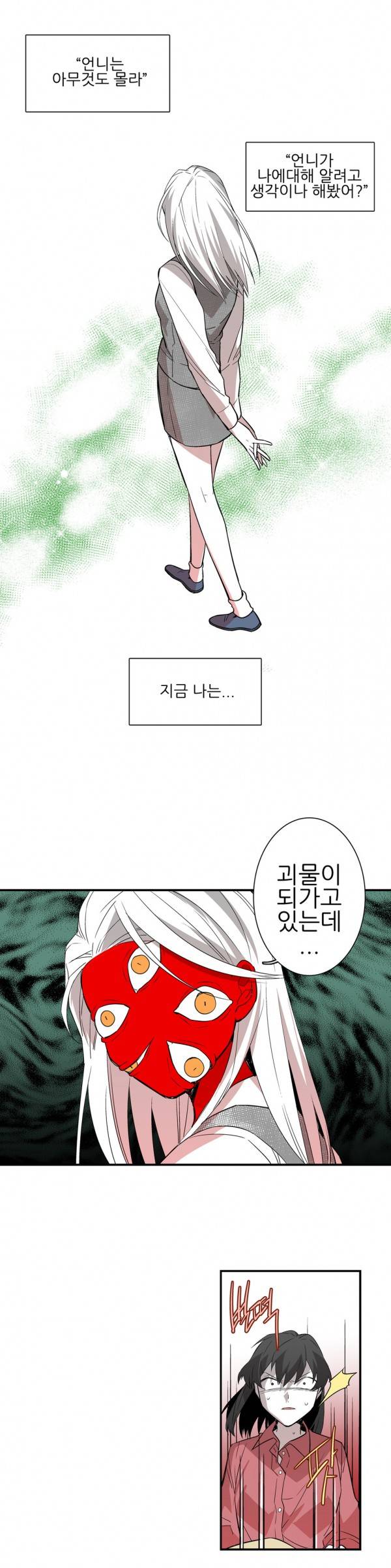 징벌 소녀 3부7화 1
