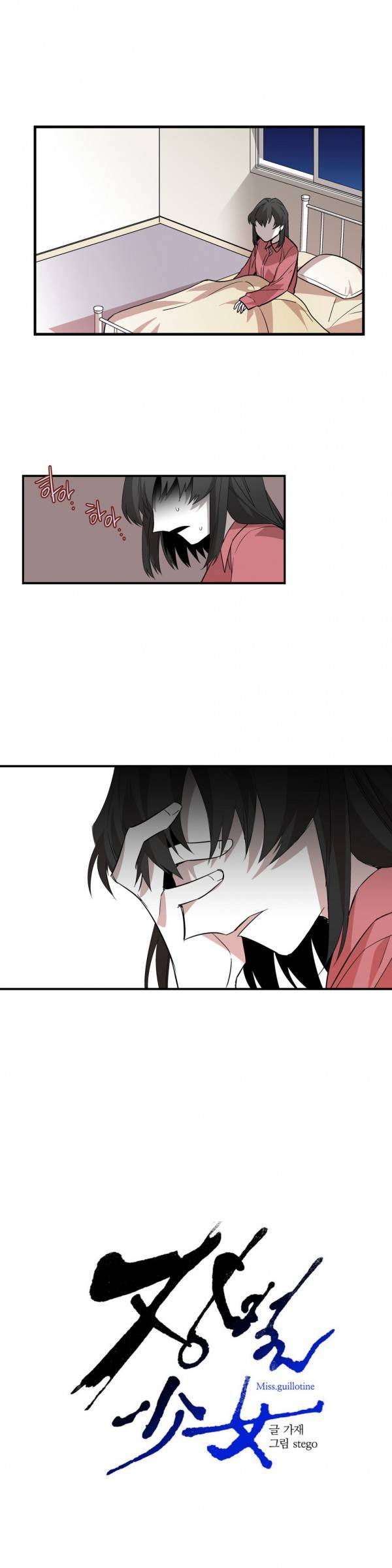 징벌 소녀 3부7화 2