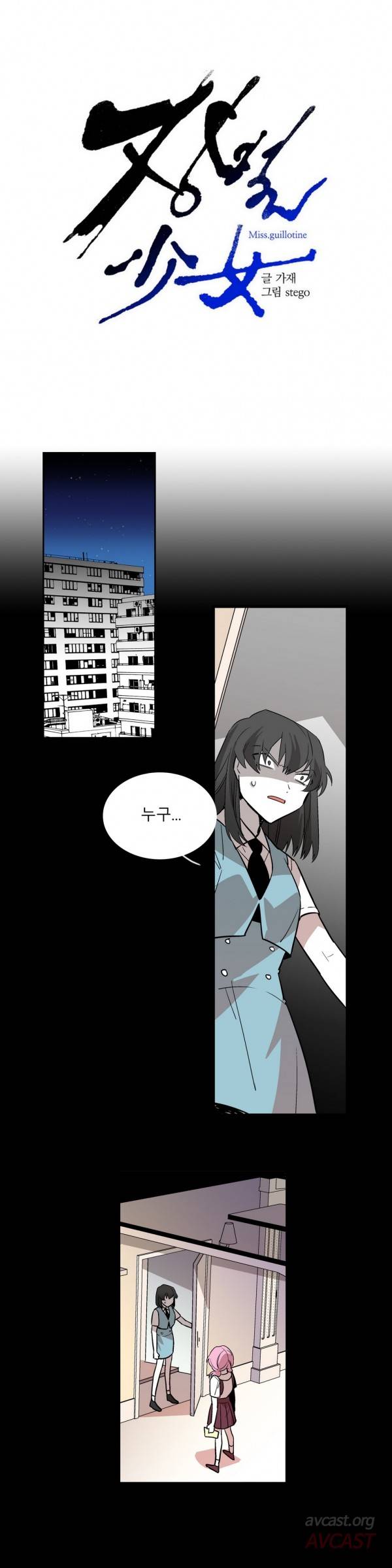 징벌 소녀 3부 17화 2
