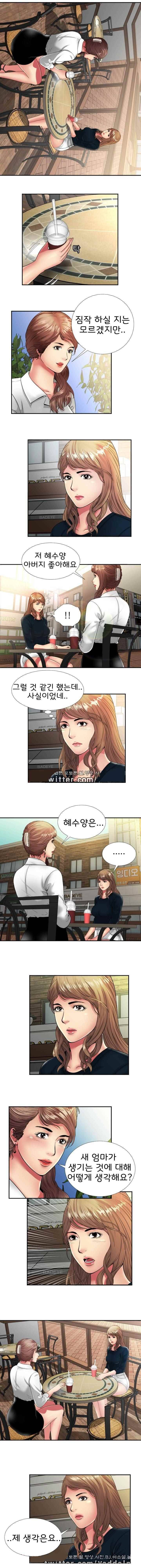 친구 아빠 37화 2