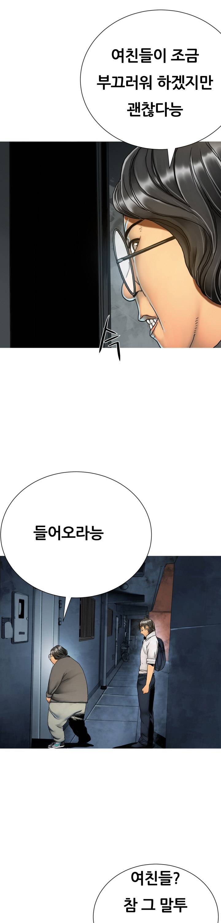 인천행 26화 2