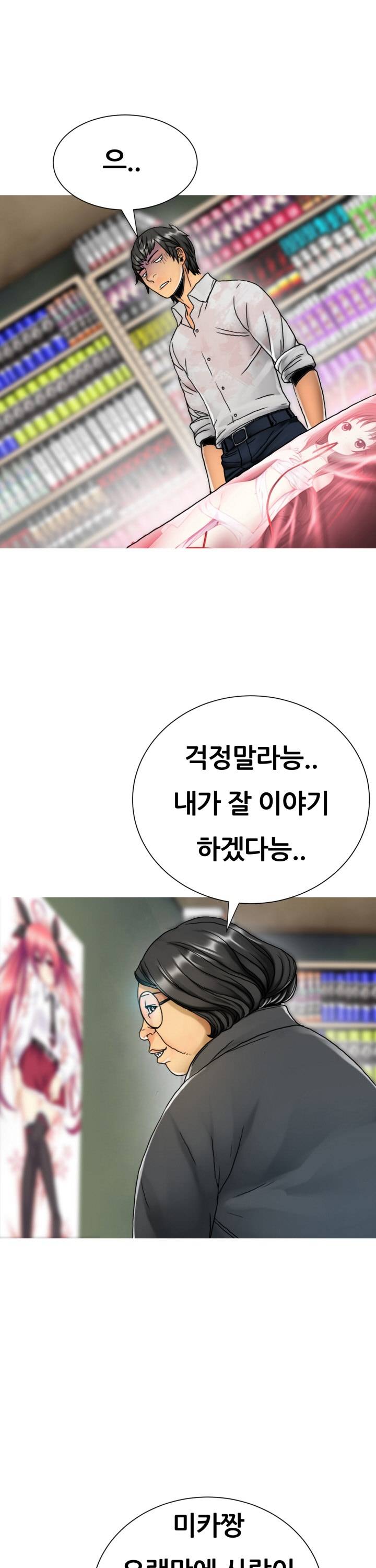 인천행 26화 6