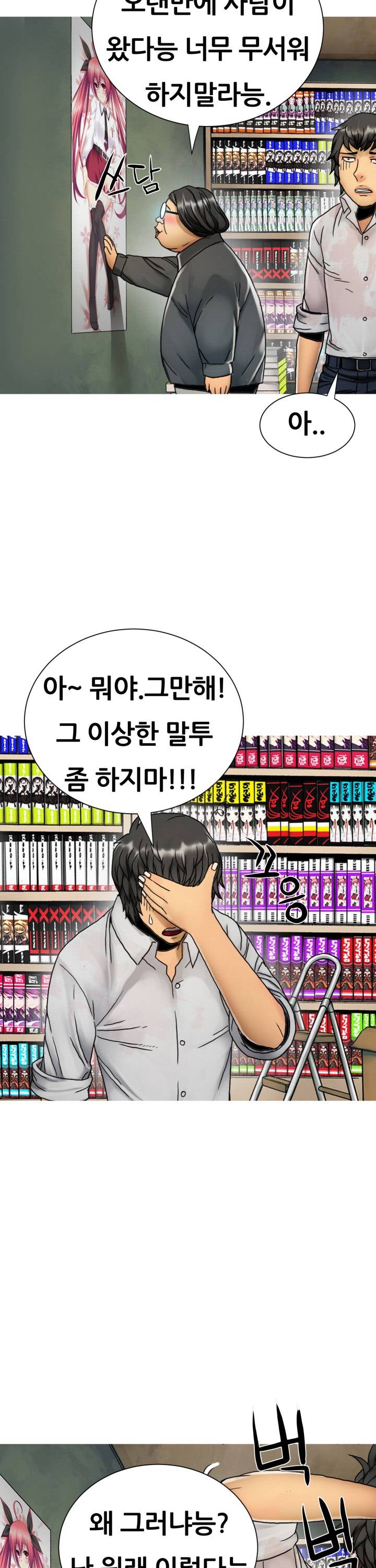 인천행 26화 7