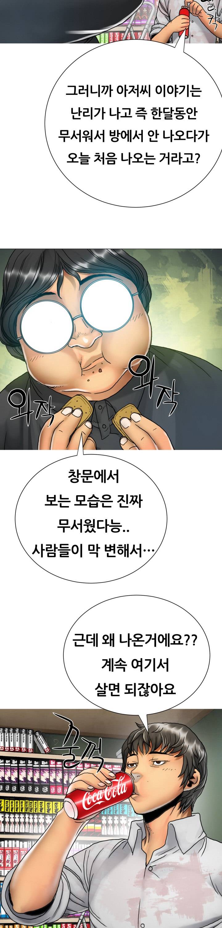 인천행 26화 9