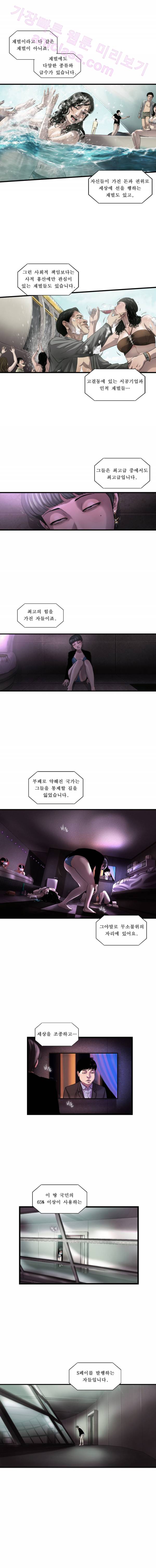 로렌스를 구해줘 5화 1