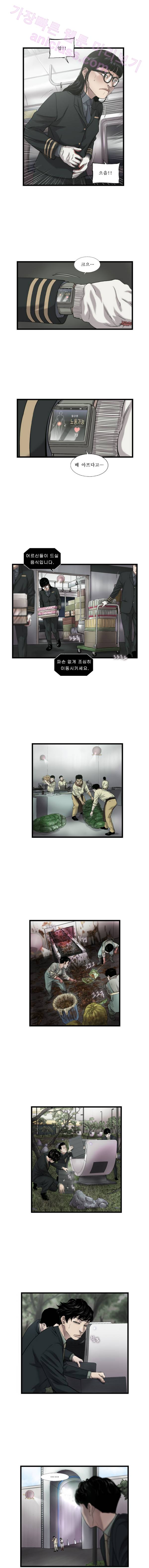 로렌스를 구해줘 5화 3