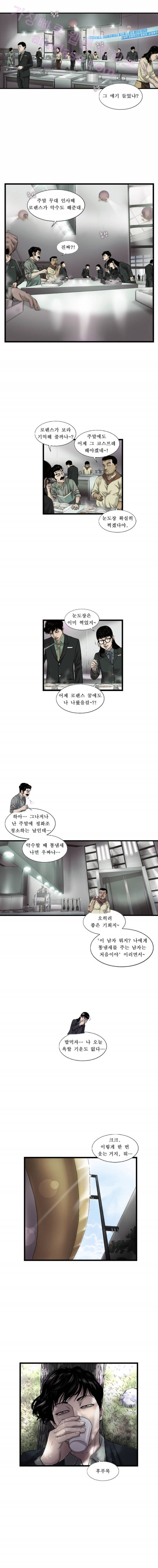 로렌스를 구해줘 5화 5