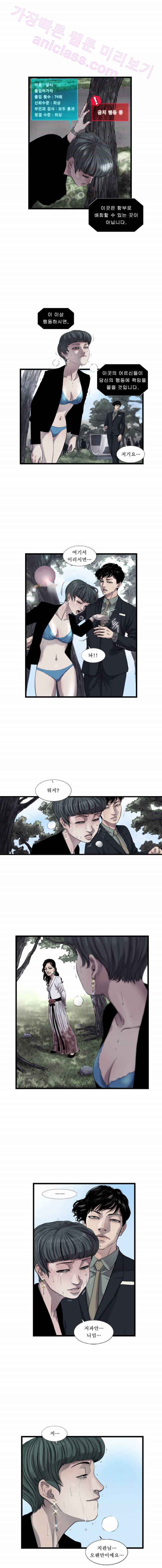 로렌스를 구해줘 5화 7