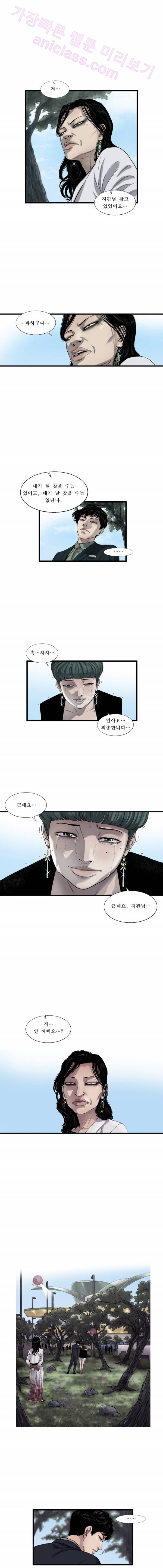 로렌스를 구해줘 5화 8